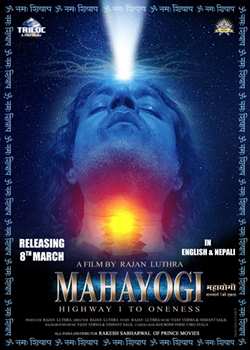 Censor Stopped Film Mahayogi Highway 1 To Oneness Release Of 8th March Shivratri