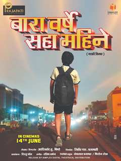 Trailer And Music Launch Of Marathi Film  BARA VARSHE SAHA MAHINE  Presence Of Vijay Patkar, Producer Jitendra S Prajapati